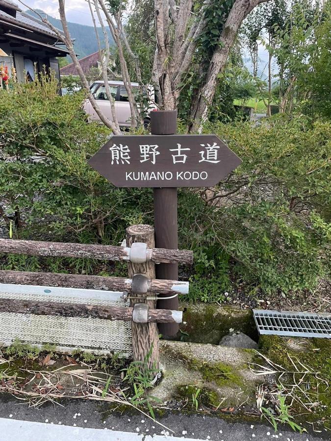 民宿 和合 Minshuku Wago Танабе Екстер'єр фото